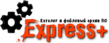 Express+ Каталог и файловый архив ПО